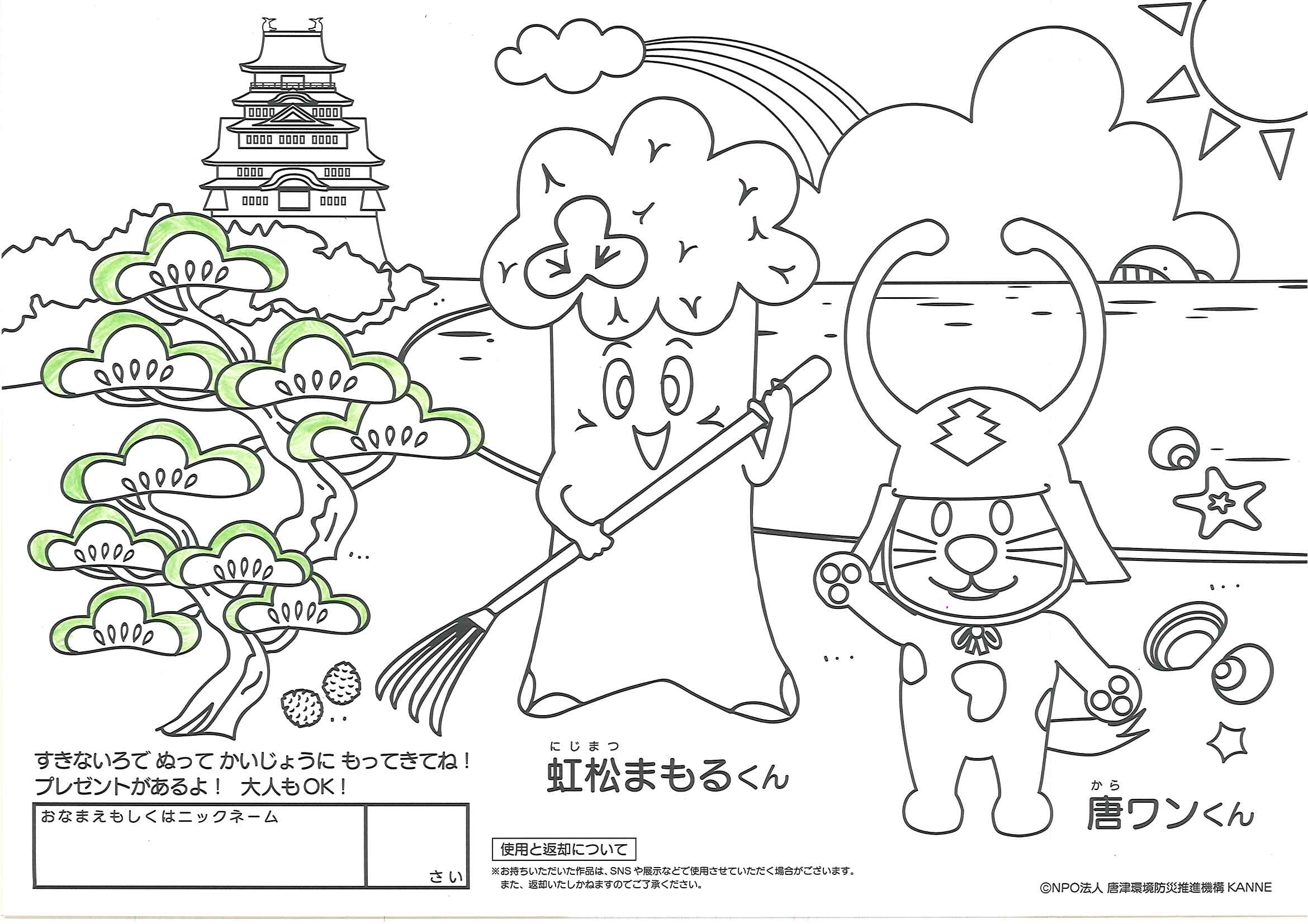 ぬり絵作品 能美市誕生20周年記念 第10回九谷ぬり絵コンテスト展覧会のお知らせ